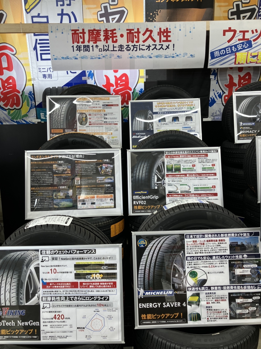 耐久性に優れている夏タイヤの紹介です！！｜タイヤ市場館林店｜タイヤ